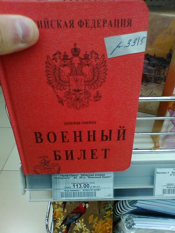 прописка в Междуреченске